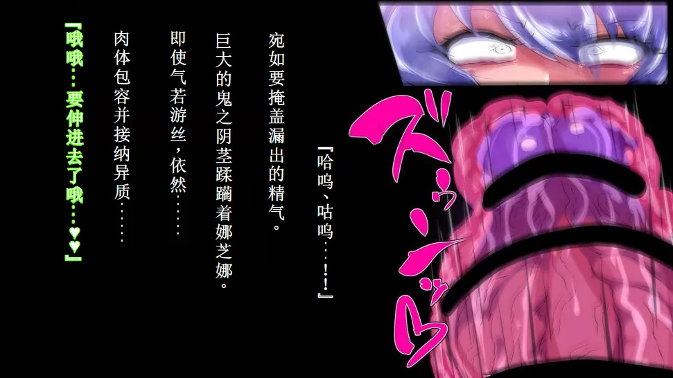 【中文翻译】[惑星kaim (kaim)]強い女を陰茎化する爆根ふたご鬼！ imagen número 28