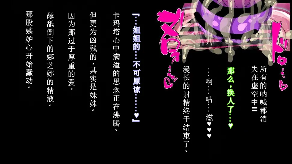 【中文翻译】[惑星kaim (kaim)]強い女を陰茎化する爆根ふたご鬼！ imagen número 32