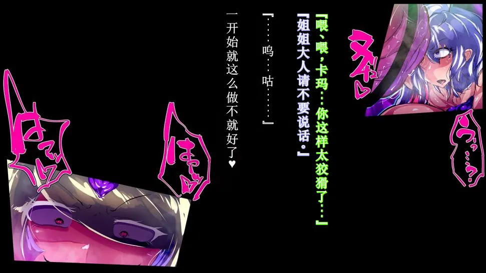 【中文翻译】[惑星kaim (kaim)]強い女を陰茎化する爆根ふたご鬼！ imagen número 36