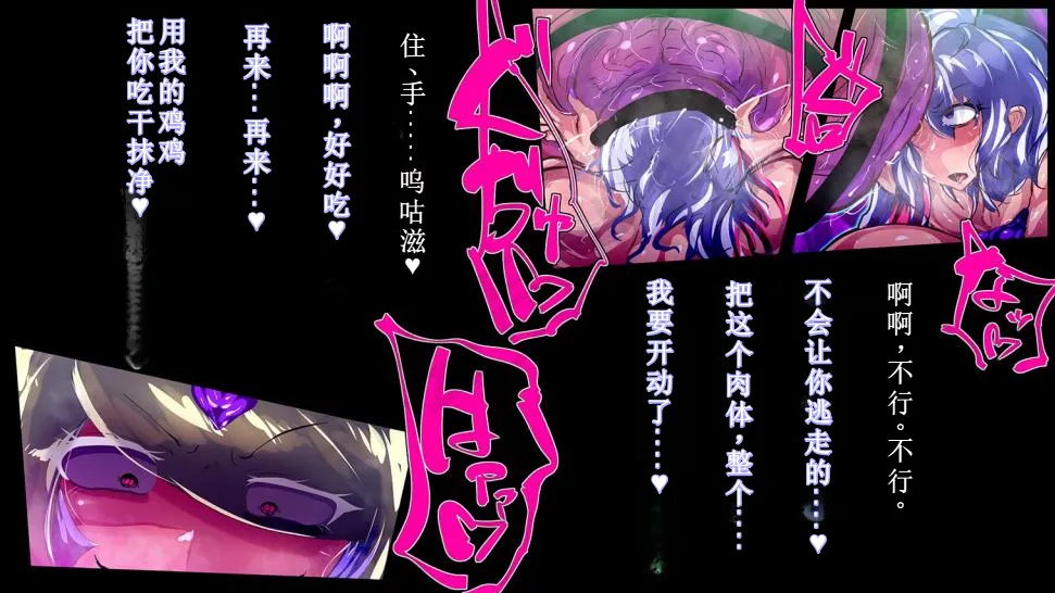 【中文翻译】[惑星kaim (kaim)]強い女を陰茎化する爆根ふたご鬼！ imagen número 37