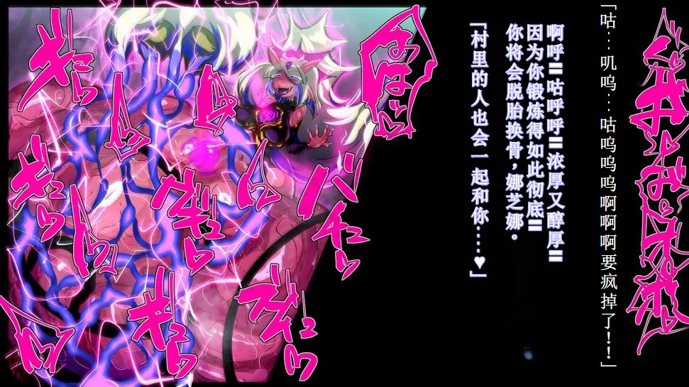 【中文翻译】[惑星kaim (kaim)]強い女を陰茎化する爆根ふたご鬼！ imagen número 40