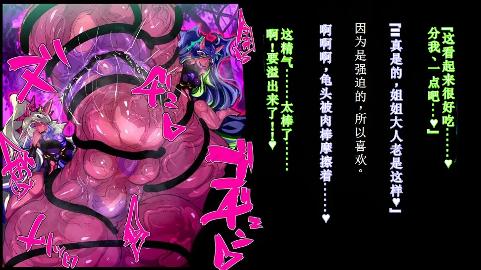 【中文翻译】[惑星kaim (kaim)]強い女を陰茎化する爆根ふたご鬼！ imagen número 41