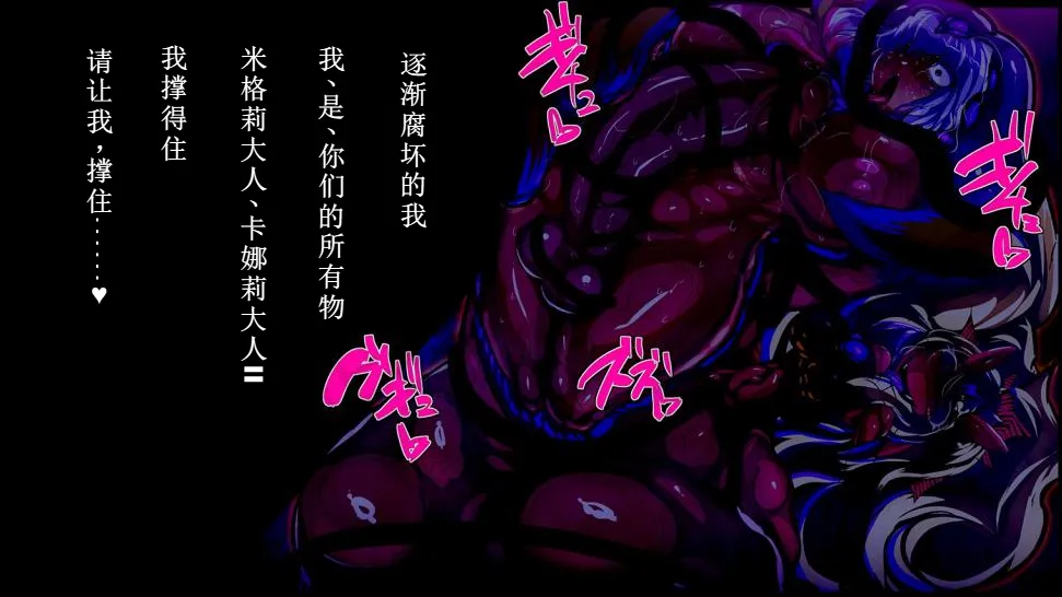 【中文翻译】[惑星kaim (kaim)]強い女を陰茎化する爆根ふたご鬼！ imagen número 44