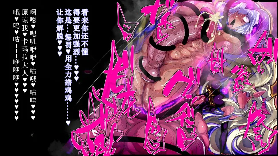 【中文翻译】[惑星kaim (kaim)]強い女を陰茎化する爆根ふたご鬼！ imagen número 48