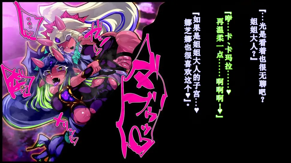 【中文翻译】[惑星kaim (kaim)]強い女を陰茎化する爆根ふたご鬼！ imagen número 50