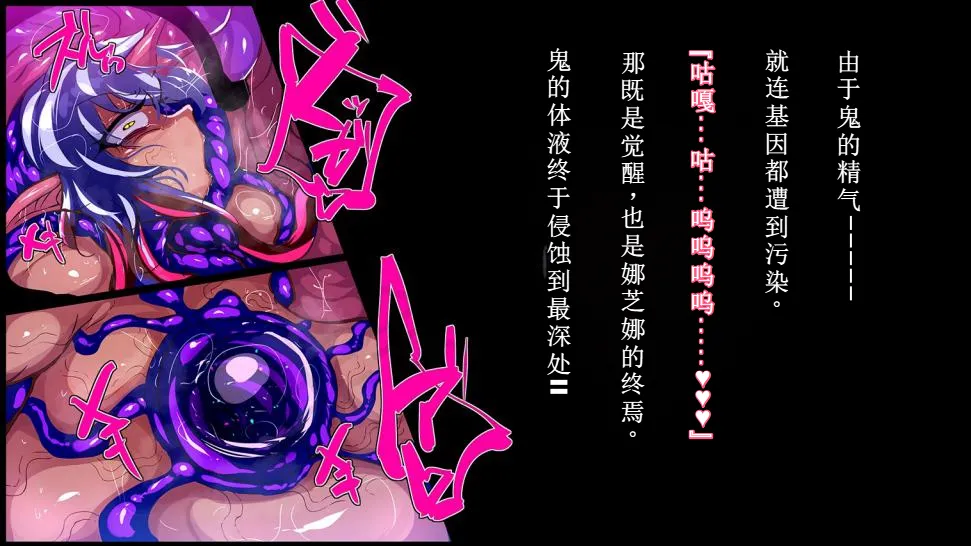 【中文翻译】[惑星kaim (kaim)]強い女を陰茎化する爆根ふたご鬼！ imagen número 55