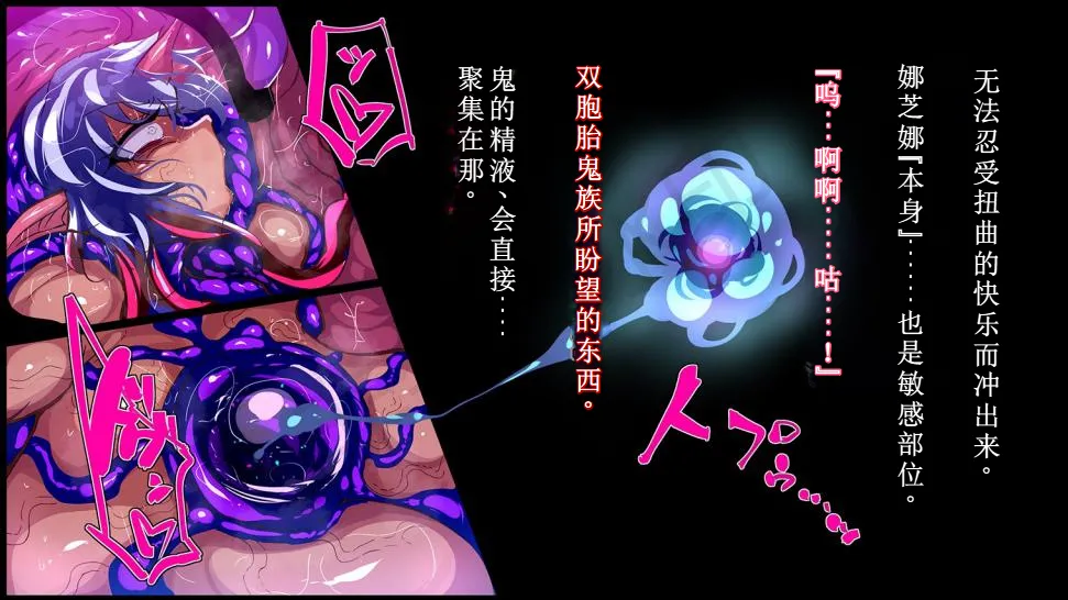 【中文翻译】[惑星kaim (kaim)]強い女を陰茎化する爆根ふたご鬼！ imagen número 56