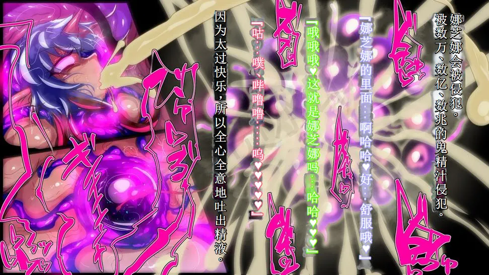 【中文翻译】[惑星kaim (kaim)]強い女を陰茎化する爆根ふたご鬼！ imagen número 57