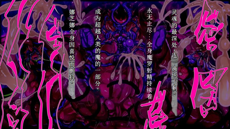 【中文翻译】[惑星kaim (kaim)]強い女を陰茎化する爆根ふたご鬼！ imagen número 64