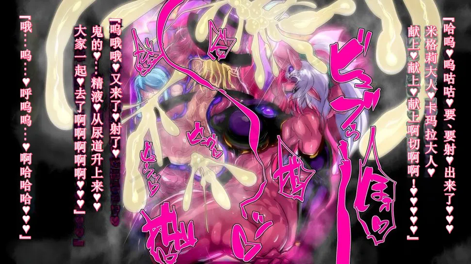 【中文翻译】[惑星kaim (kaim)]強い女を陰茎化する爆根ふたご鬼！ imagen número 70