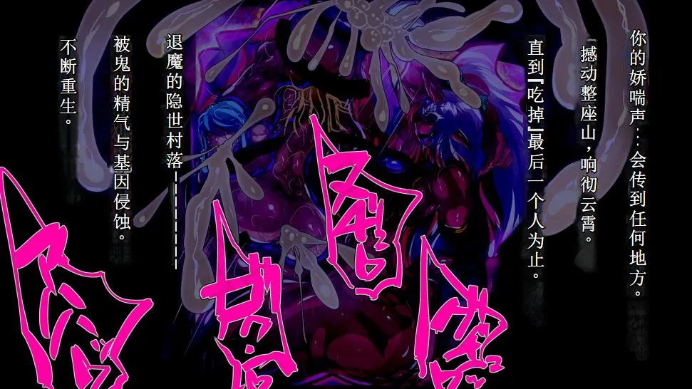 【中文翻译】[惑星kaim (kaim)]強い女を陰茎化する爆根ふたご鬼！ imagen número 71