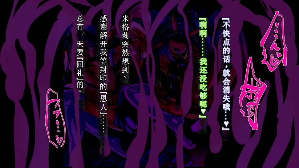 【中文翻译】[惑星kaim (kaim)]強い女を陰茎化する爆根ふたご鬼！ imagen número 72