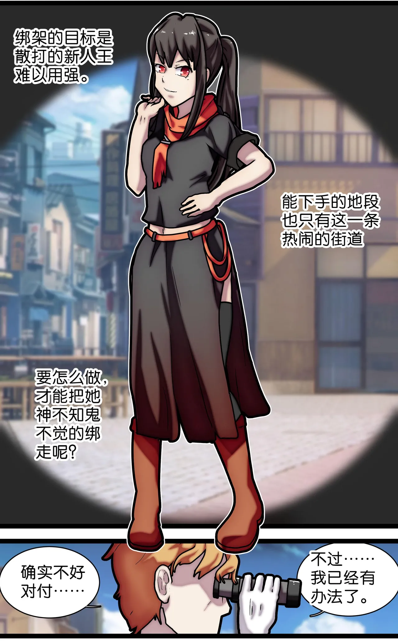 [辣翅溜鱼] 少女绑架1~6 图片编号 3