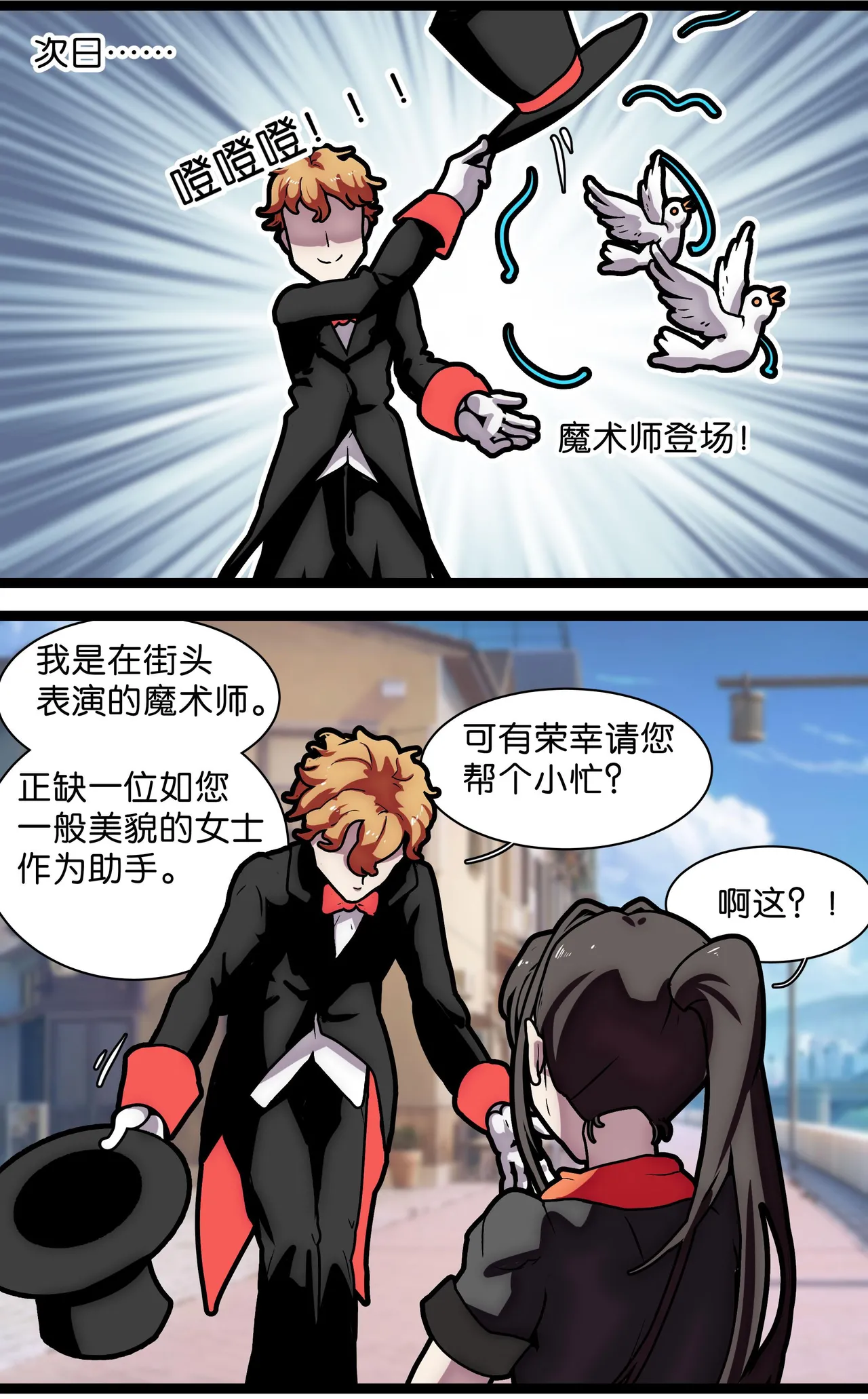 [辣翅溜鱼] 少女绑架1~6 图片编号 4