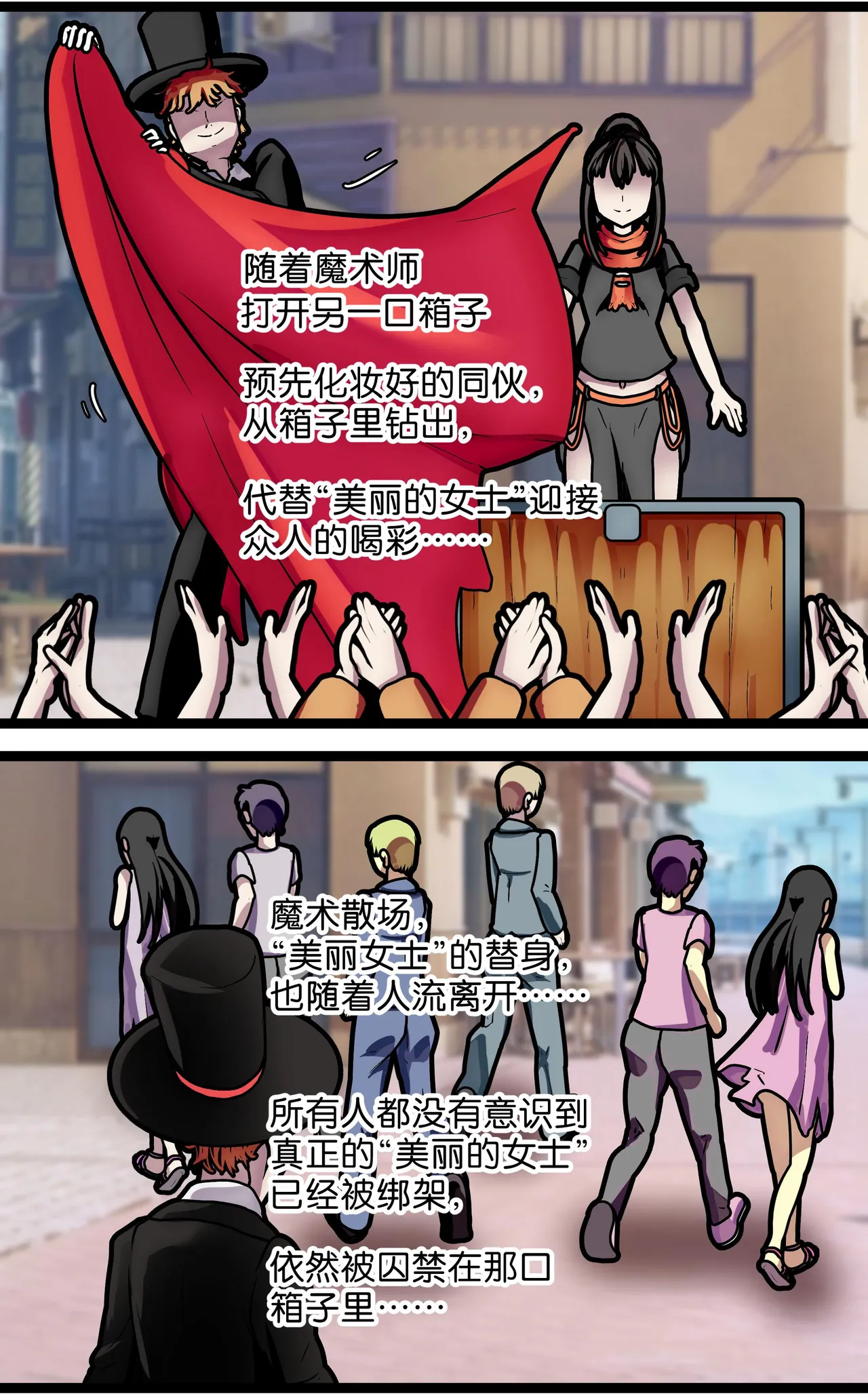 [辣翅溜鱼] 少女绑架1~6 图片编号 14