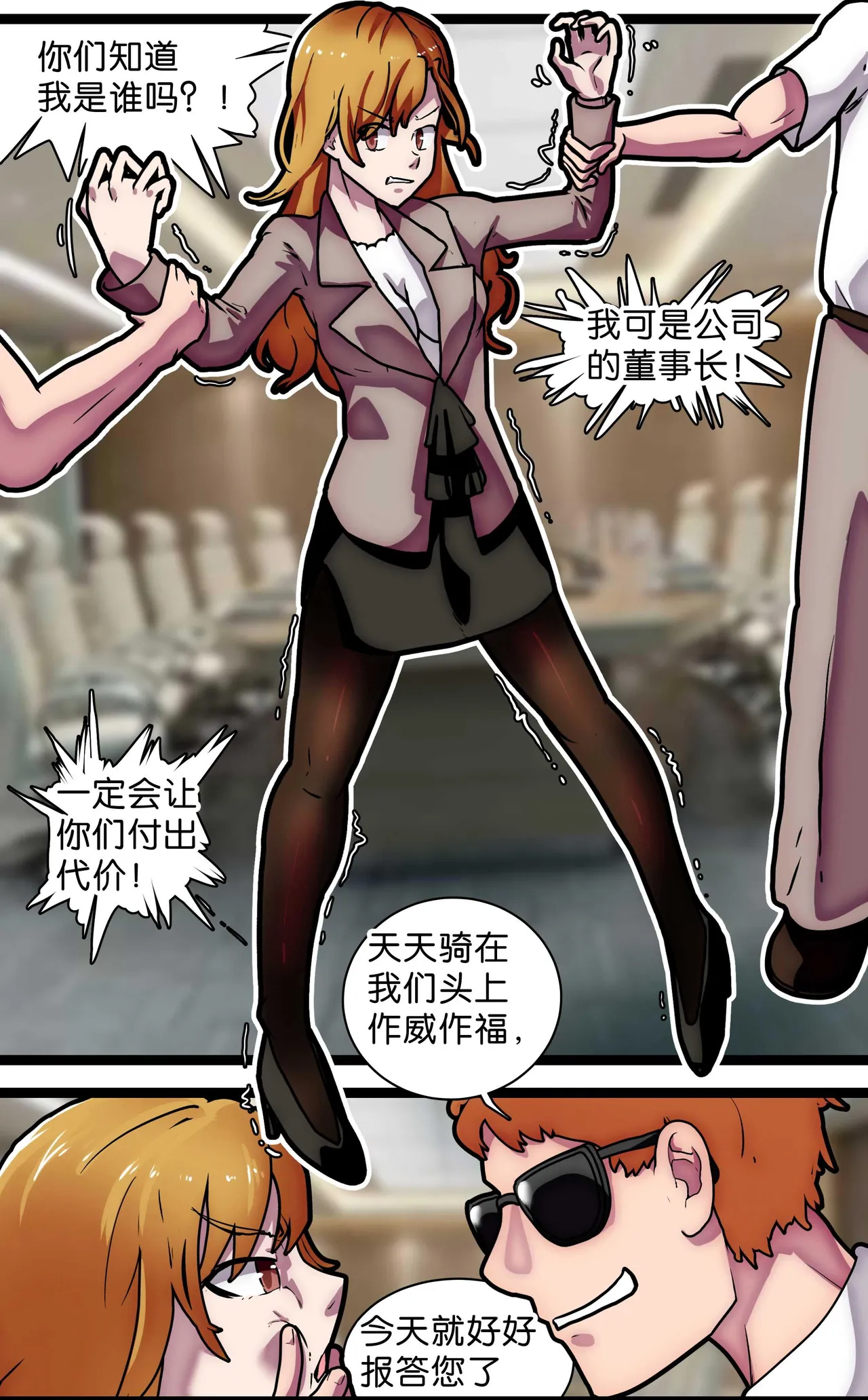 [辣翅溜鱼] 少女绑架1~6 图片编号 19