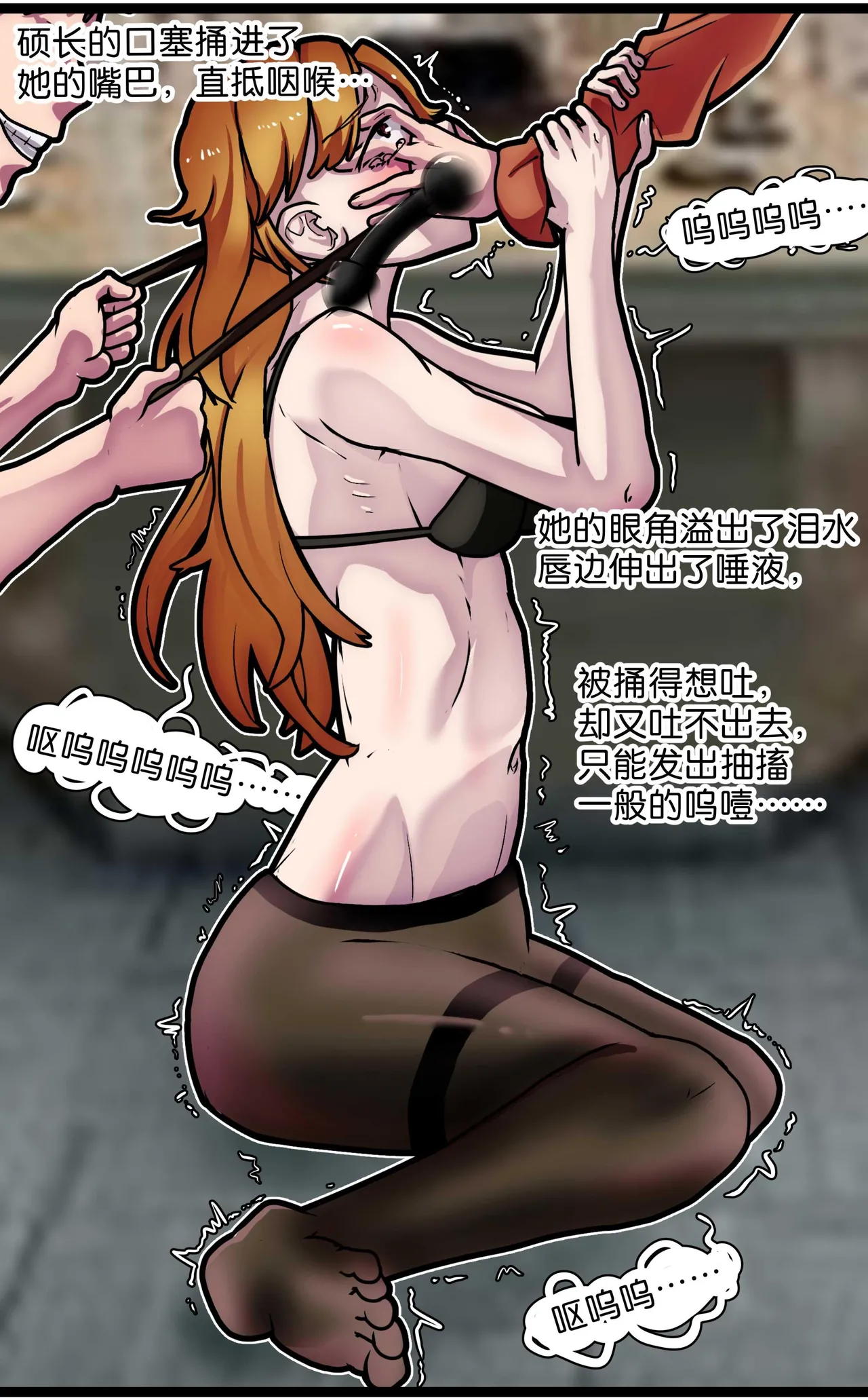 [辣翅溜鱼] 少女绑架1~6 图片编号 23