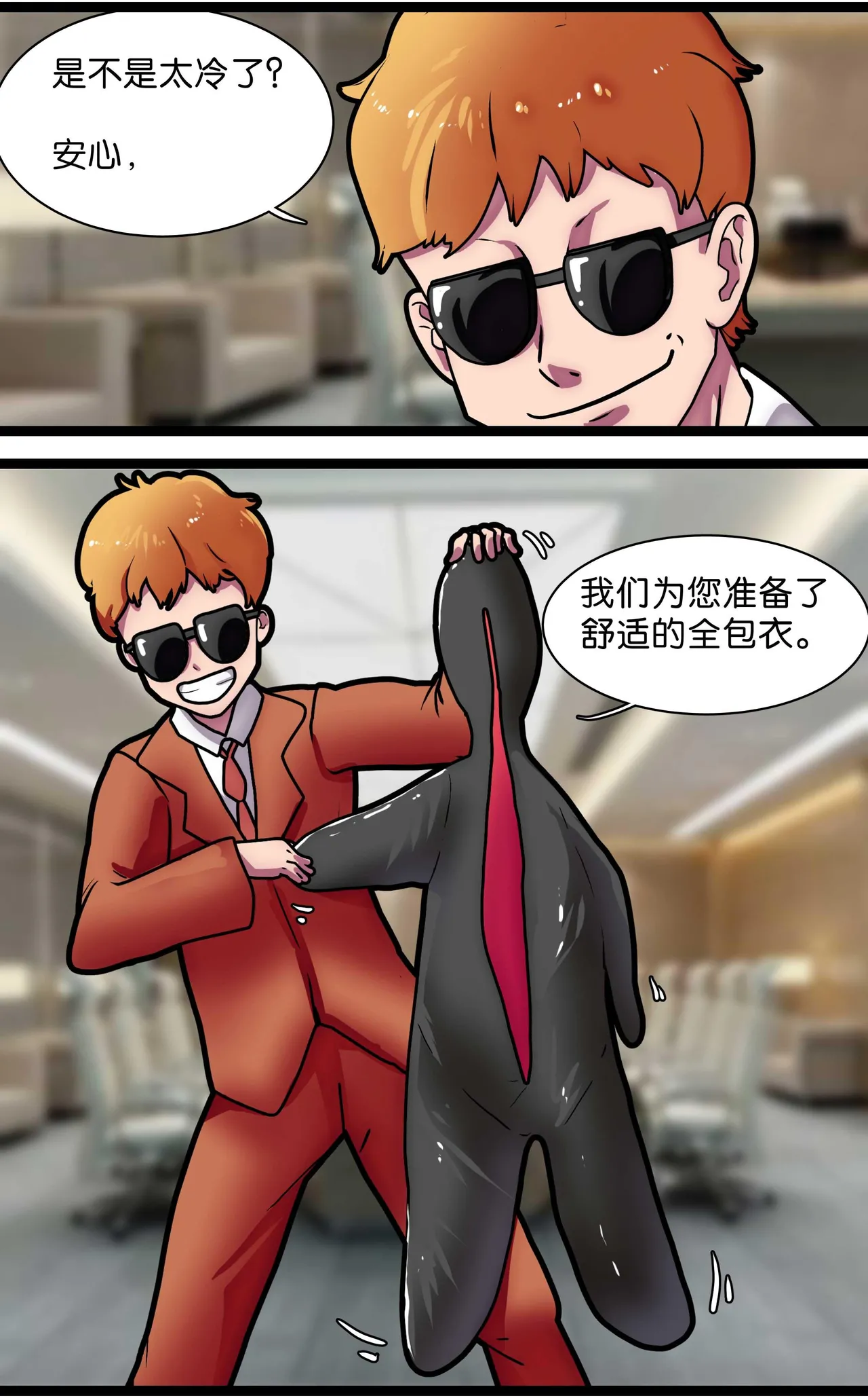 [辣翅溜鱼] 少女绑架1~6 图片编号 28