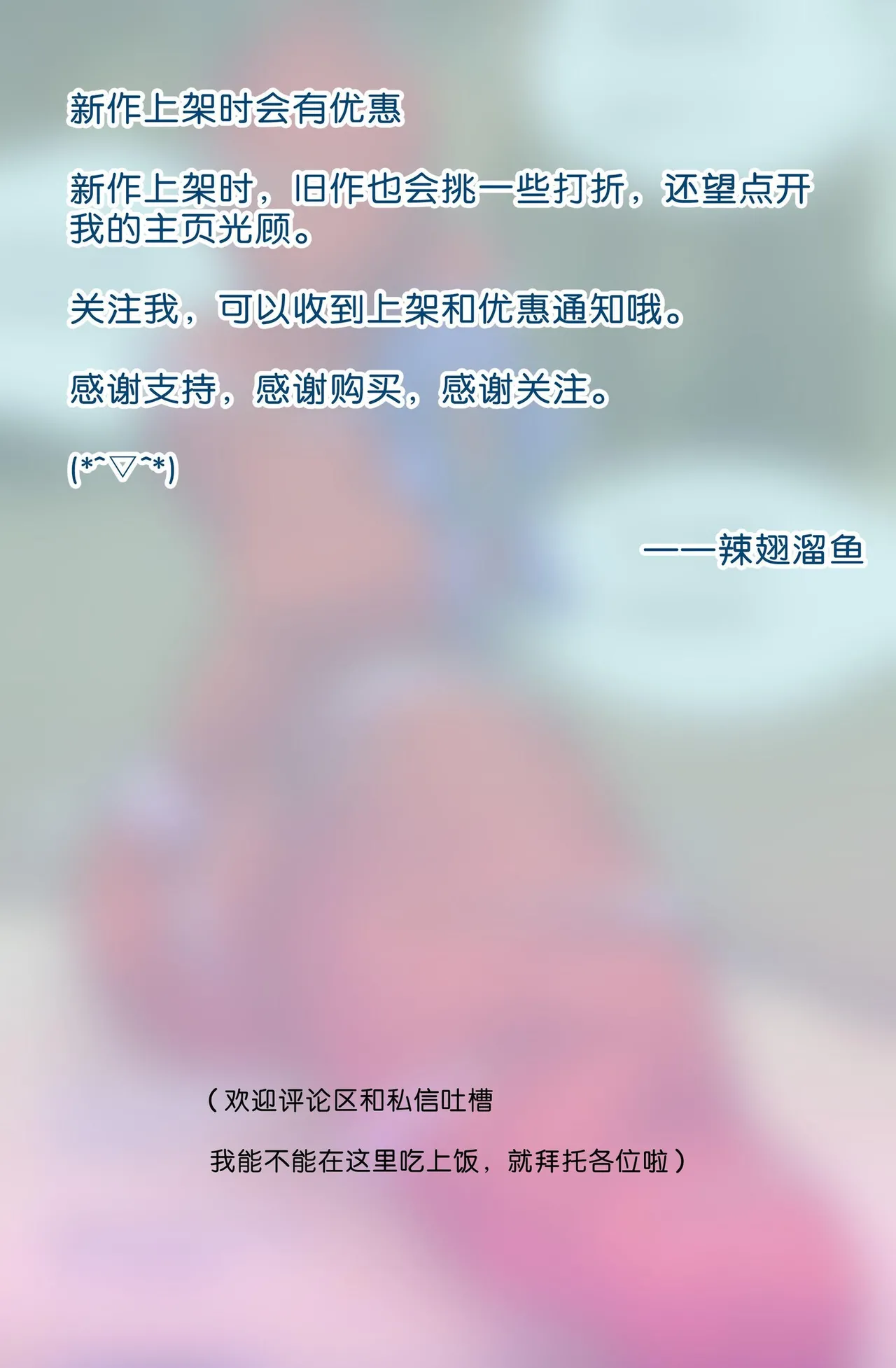 [辣翅溜鱼] 少女绑架1~6 图片编号 33