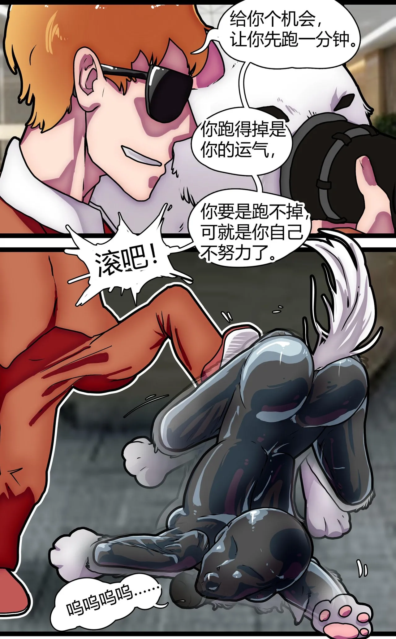 [辣翅溜鱼] 少女绑架1~6 图片编号 40