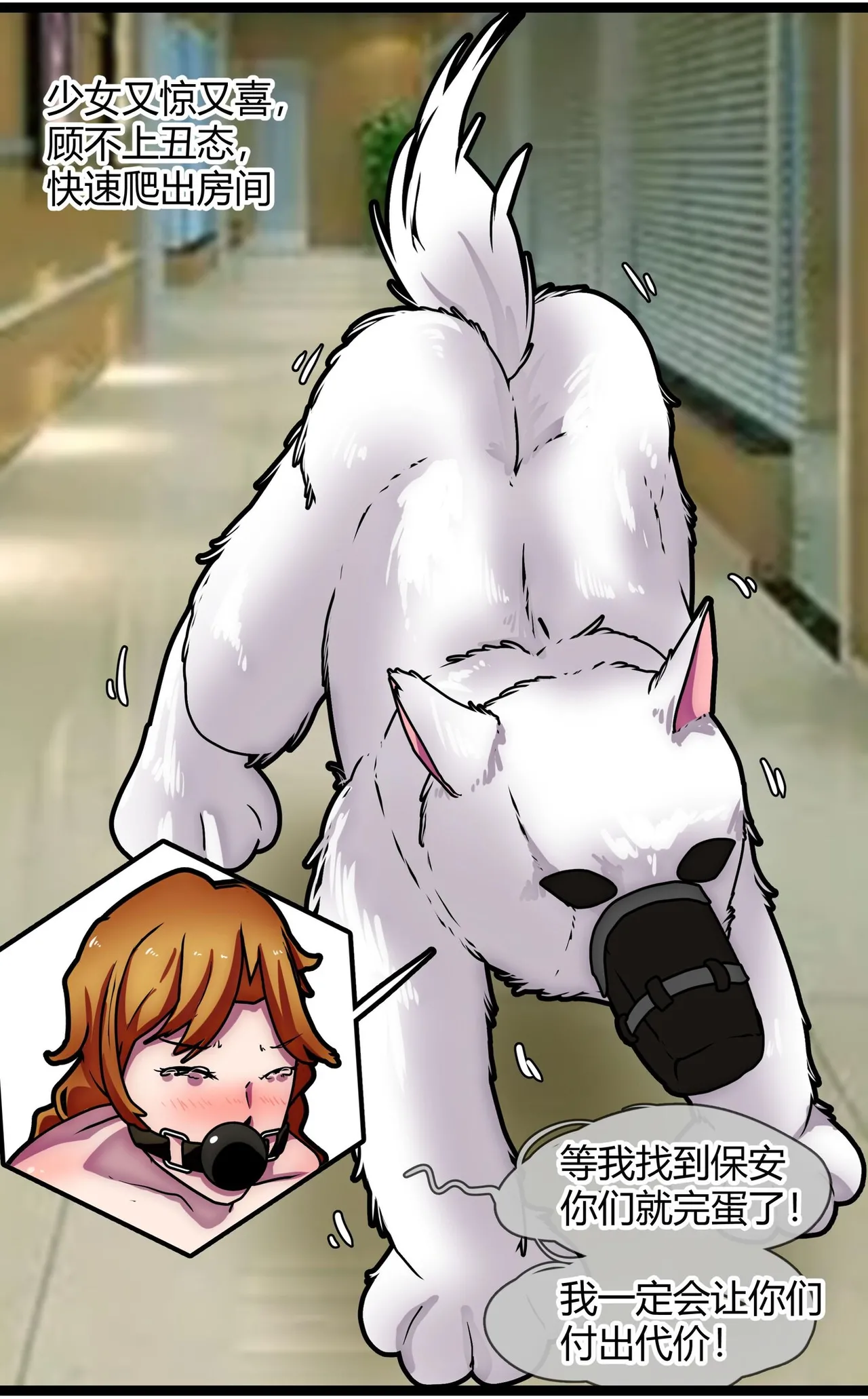 [辣翅溜鱼] 少女绑架1~6 图片编号 41