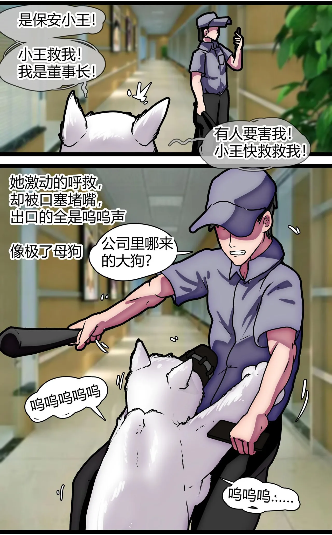 [辣翅溜鱼] 少女绑架1~6 图片编号 42