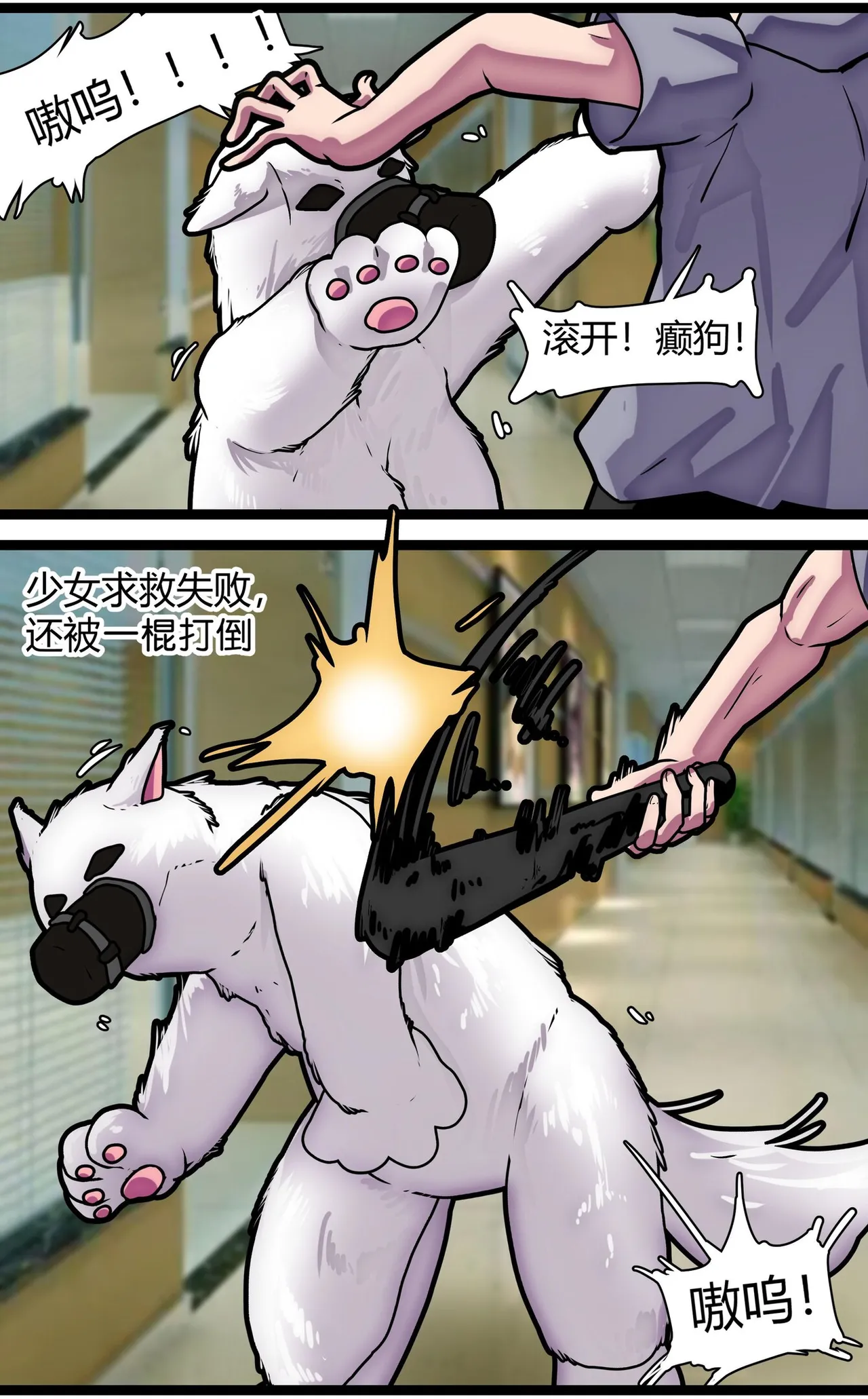 [辣翅溜鱼] 少女绑架1~6 图片编号 45