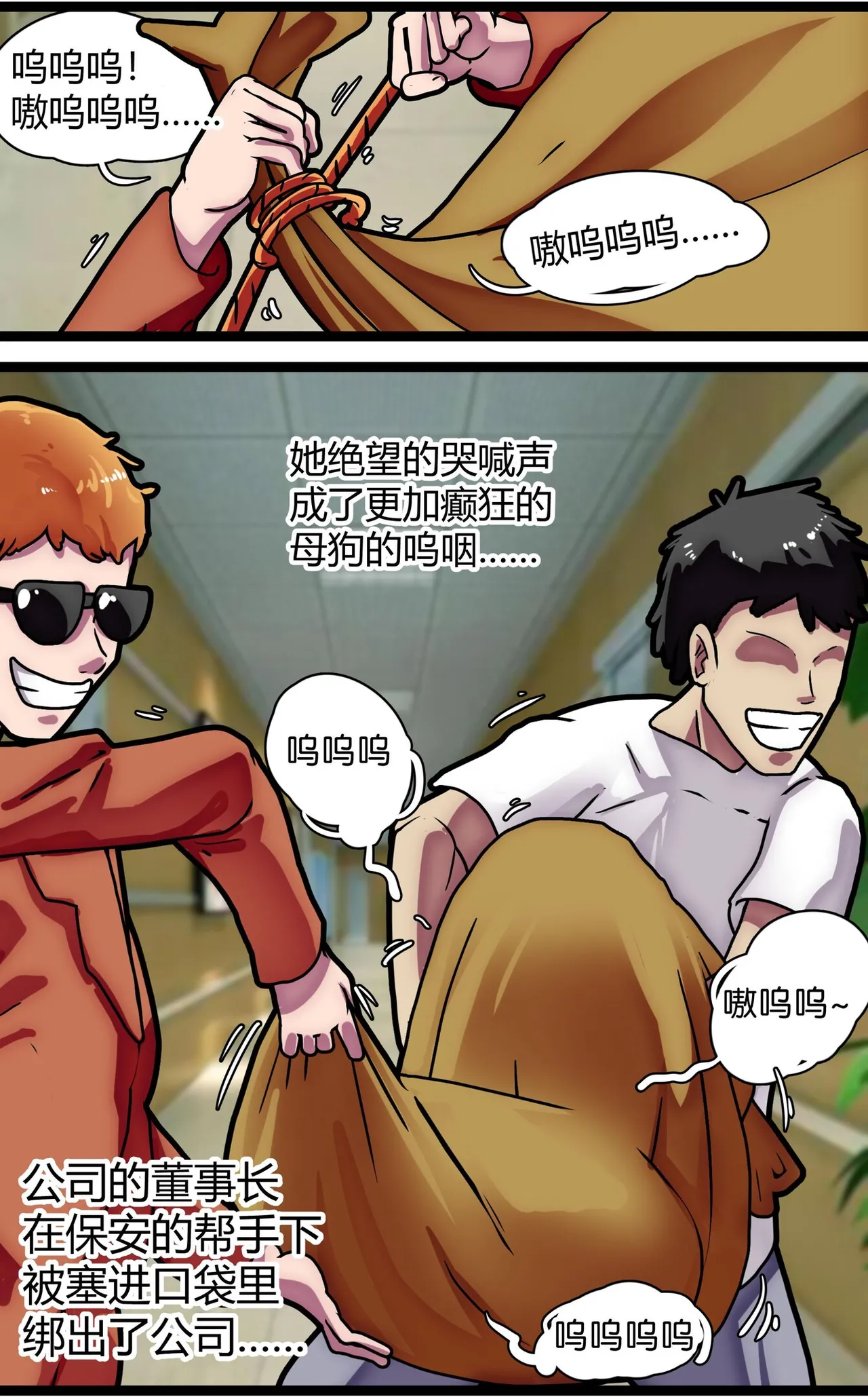 [辣翅溜鱼] 少女绑架1~6 图片编号 47