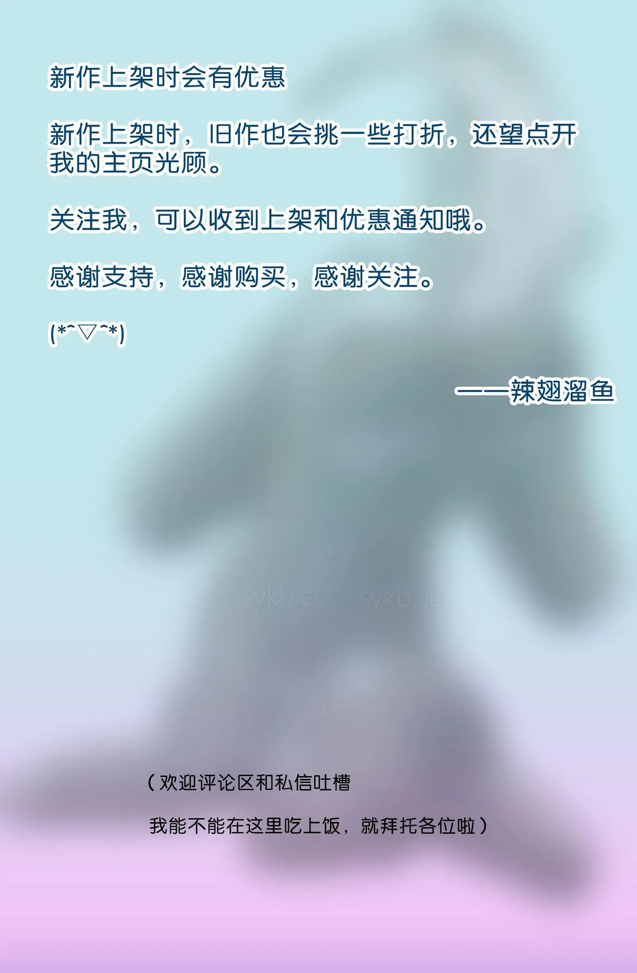 [辣翅溜鱼] 少女绑架1~6 图片编号 49