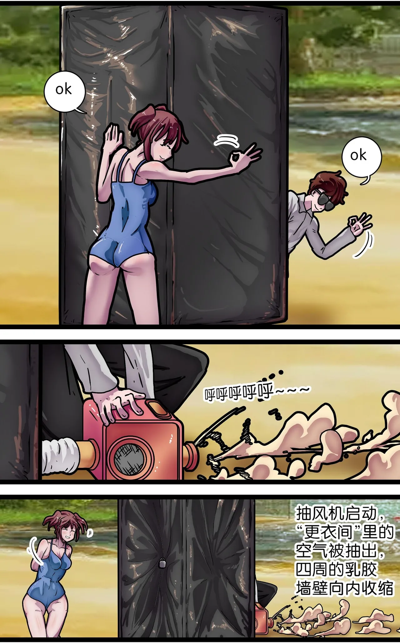 [辣翅溜鱼] 少女绑架1~6 图片编号 54