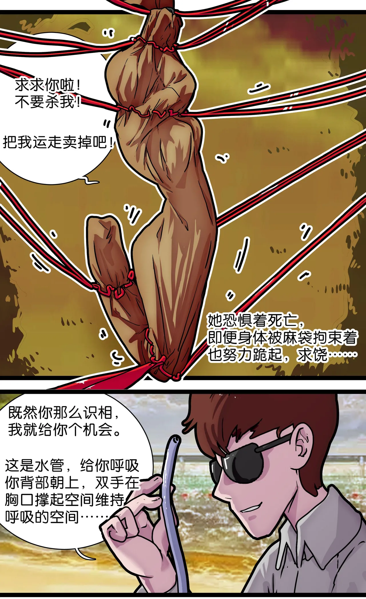 [辣翅溜鱼] 少女绑架1~6 图片编号 68