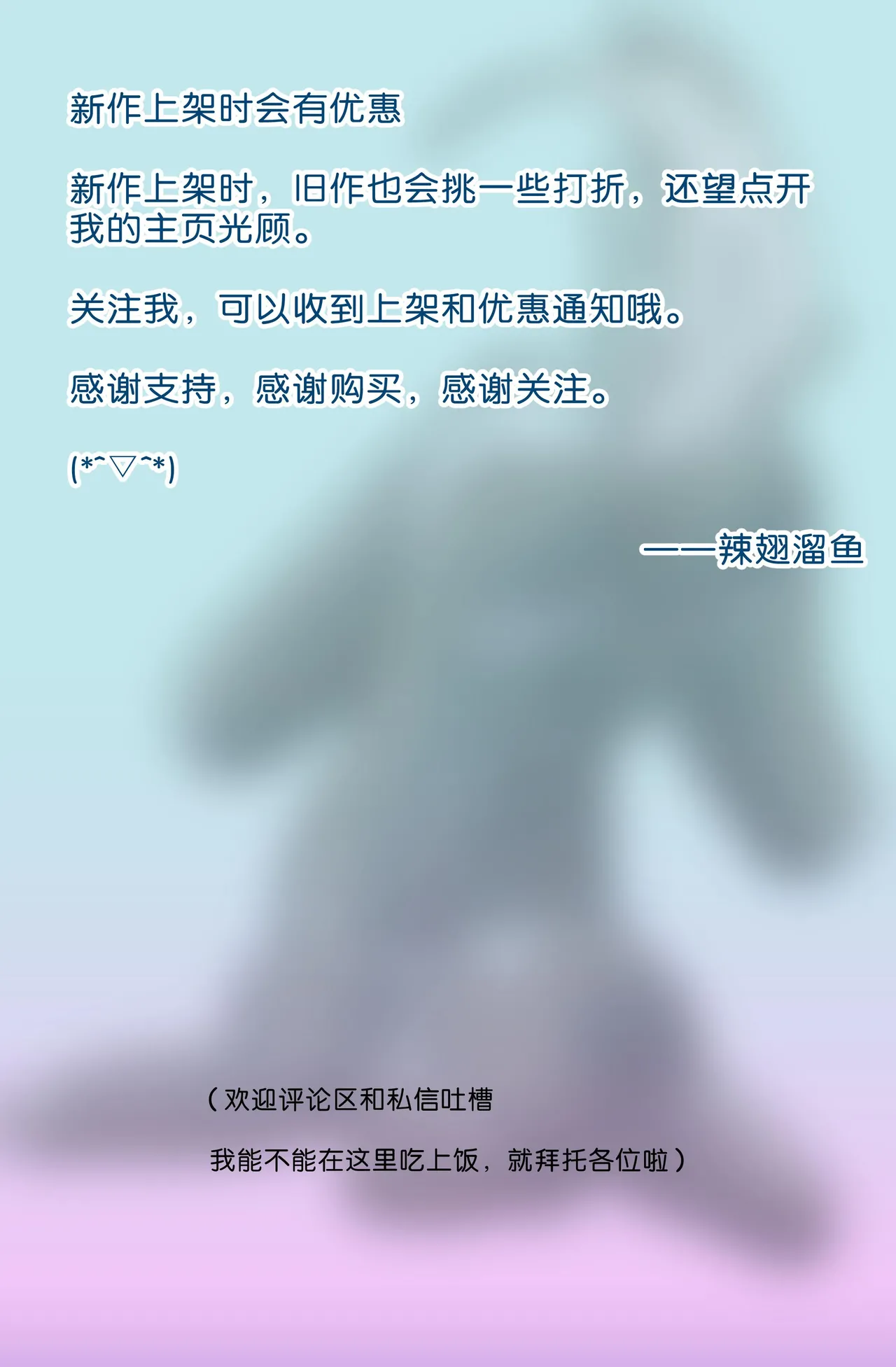 [辣翅溜鱼] 少女绑架1~6 图片编号 71