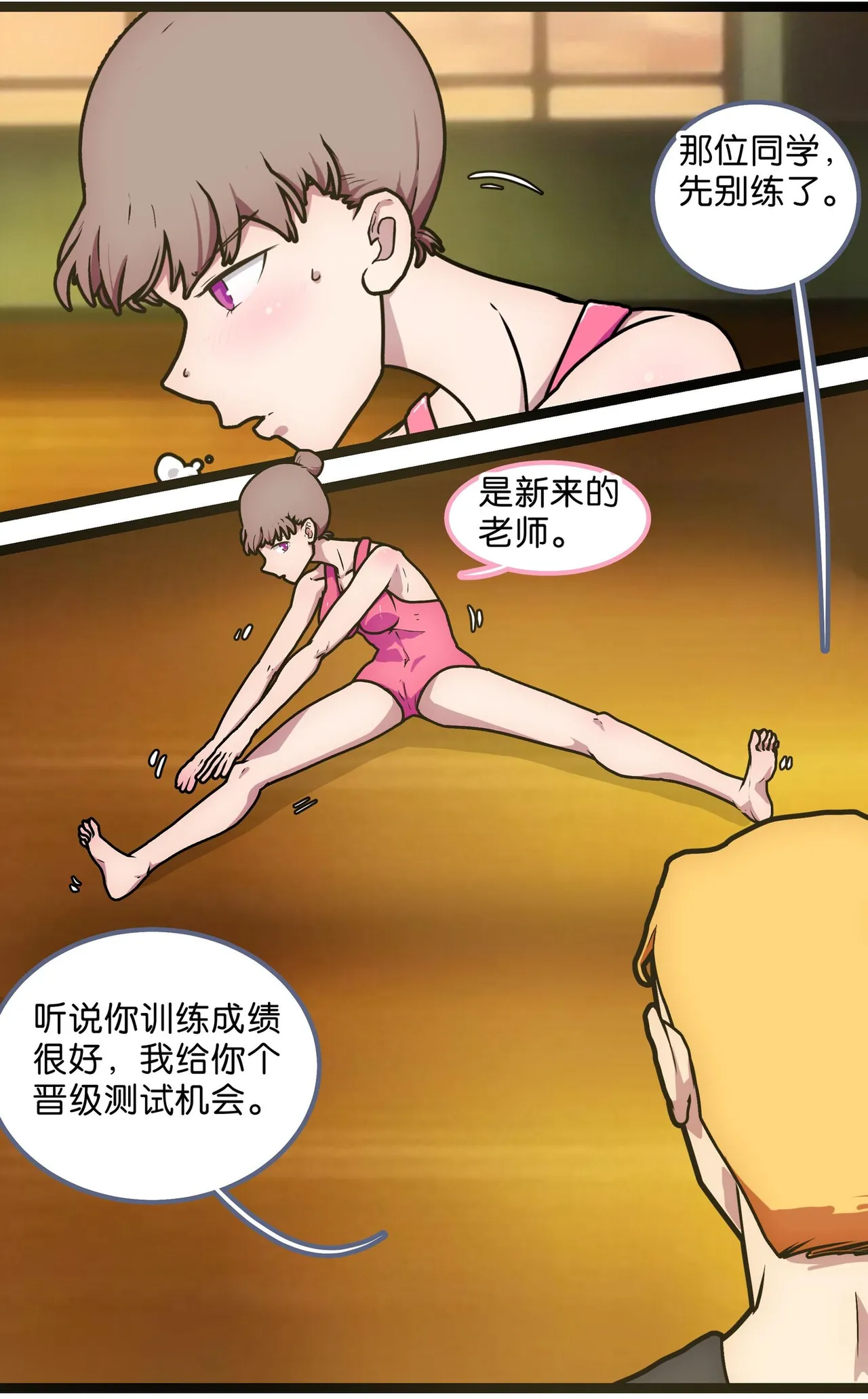 [辣翅溜鱼] 少女绑架1~6 图片编号 73