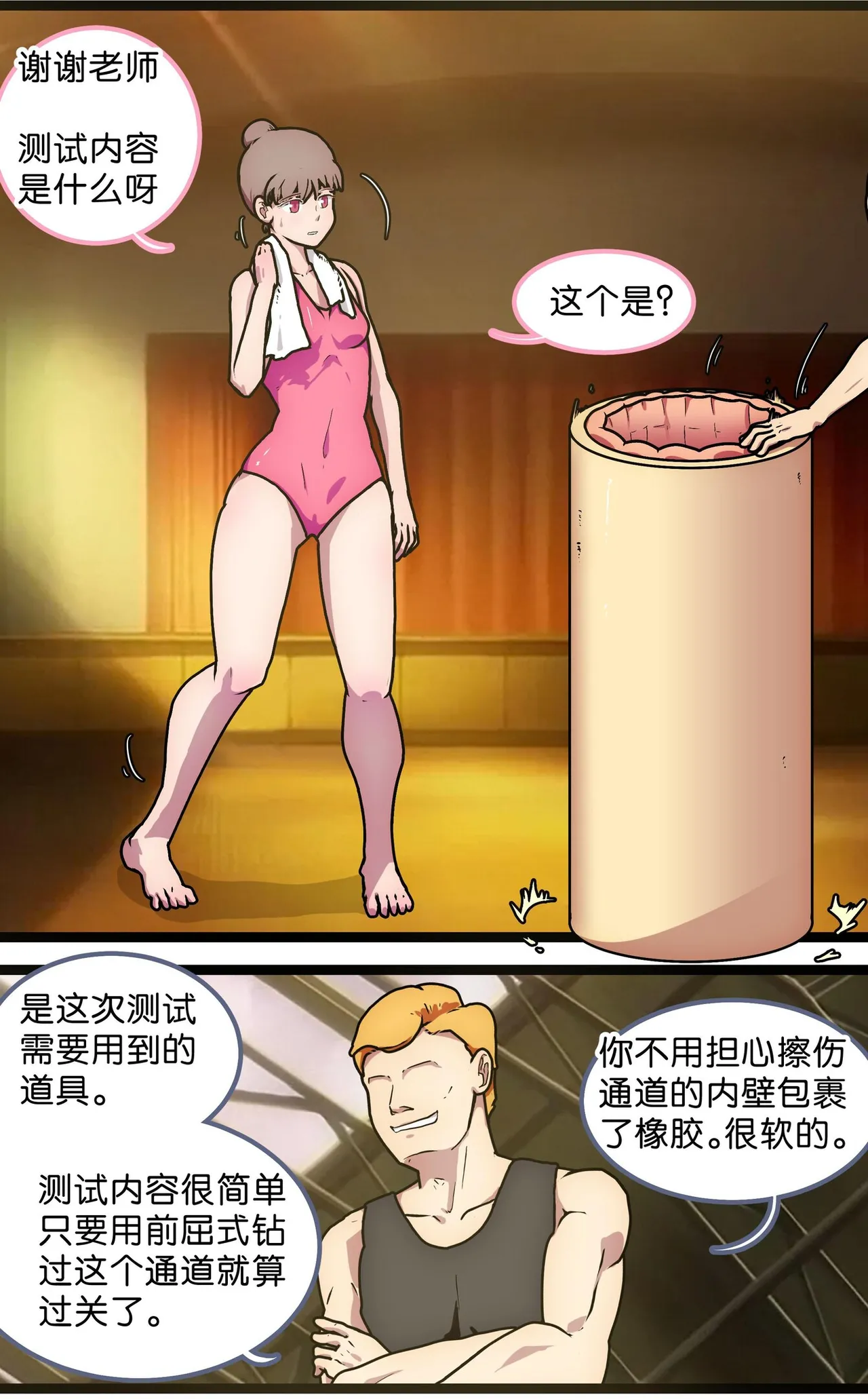 [辣翅溜鱼] 少女绑架1~6 图片编号 74