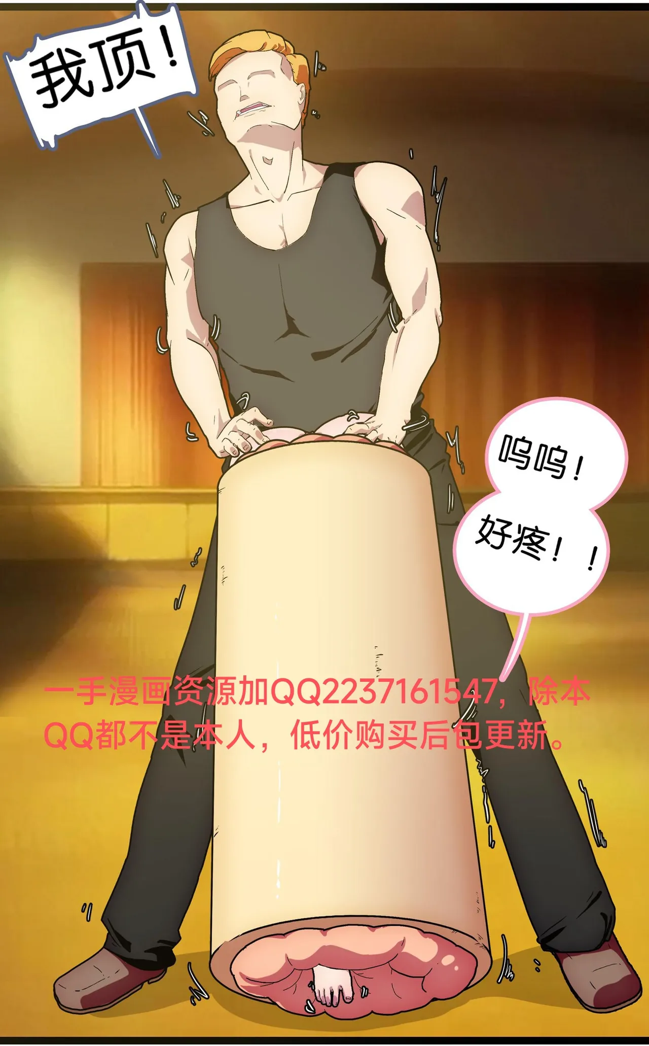 [辣翅溜鱼] 少女绑架1~6 图片编号 81