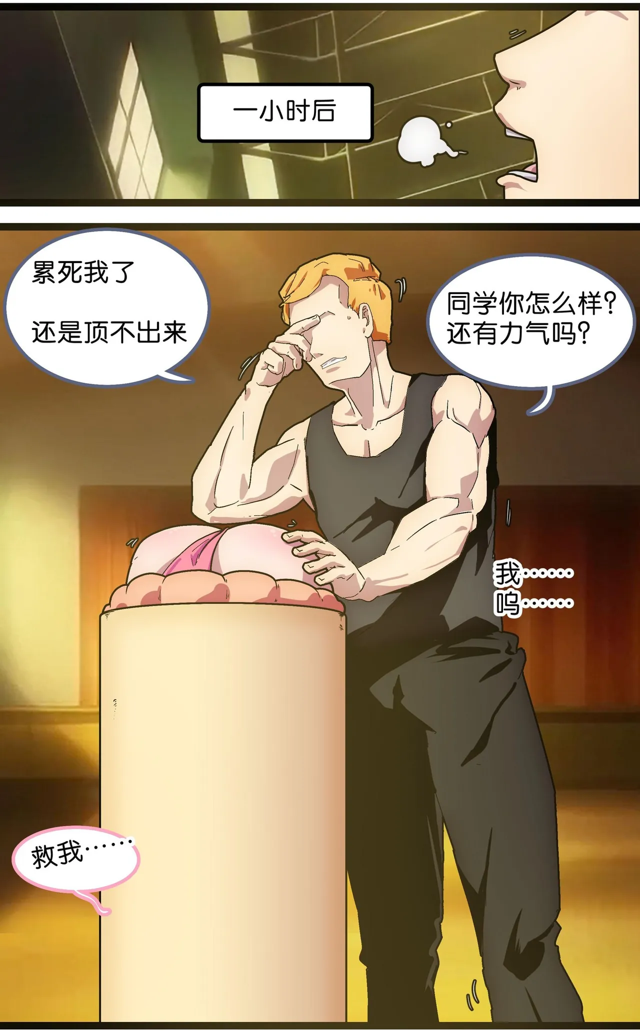 [辣翅溜鱼] 少女绑架1~6 图片编号 83