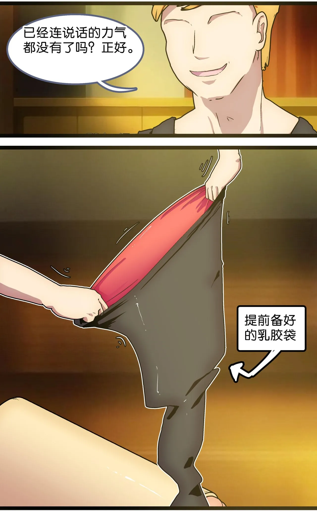 [辣翅溜鱼] 少女绑架1~6 图片编号 84