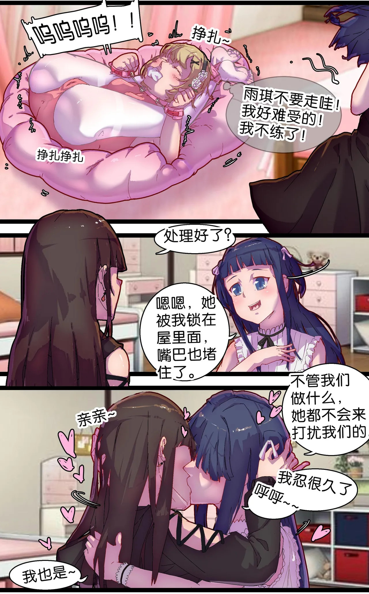 [辣翅溜鱼] 奴隶百合 5eme image