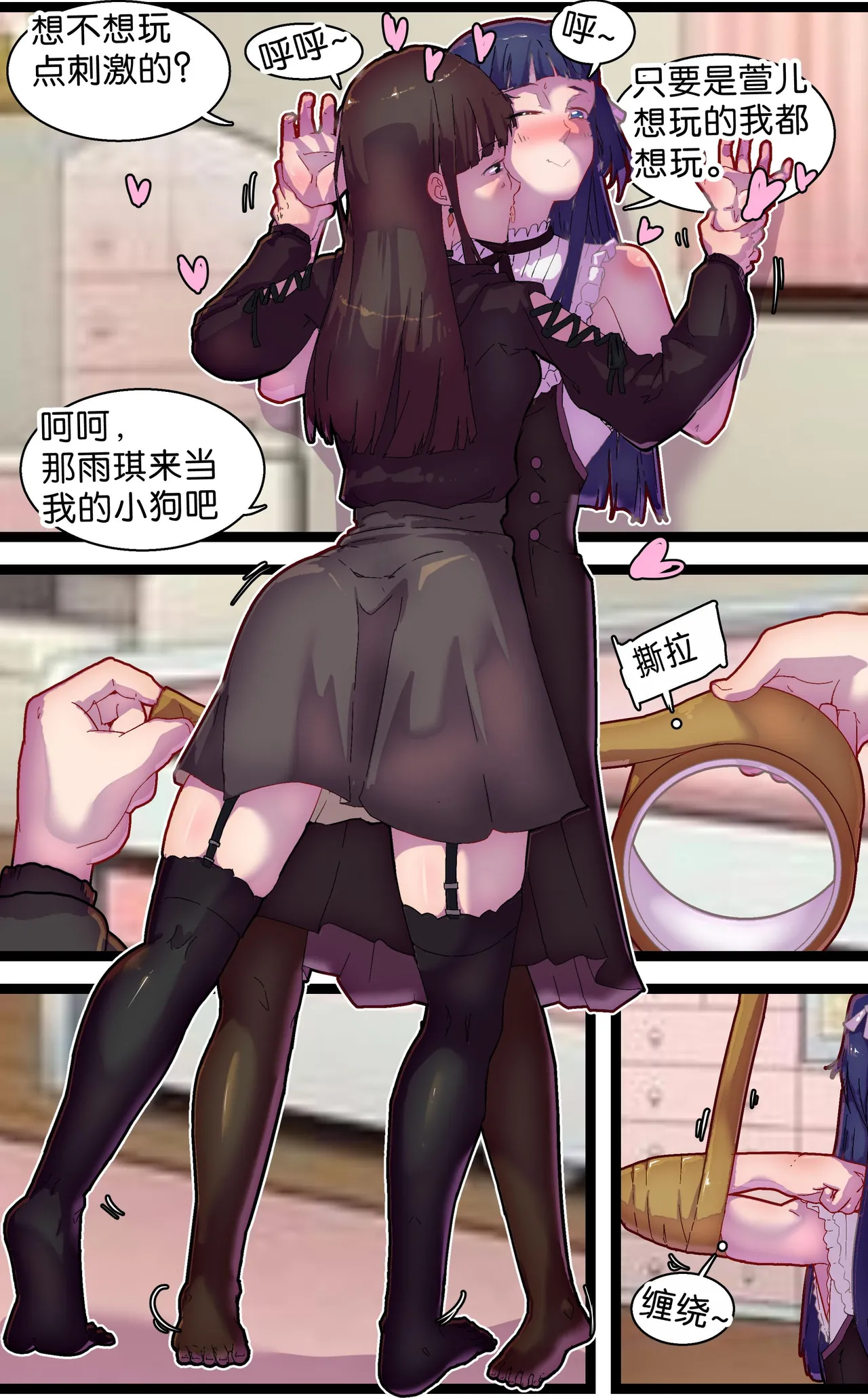 [辣翅溜鱼] 奴隶百合 6eme image