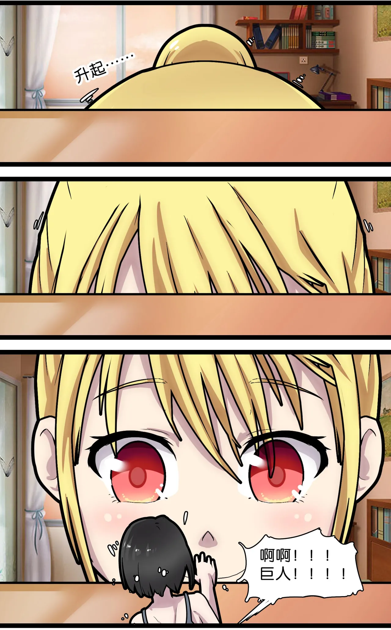 [辣翅溜鱼] 巨人女孩的宠物少女1~3 图片编号 4