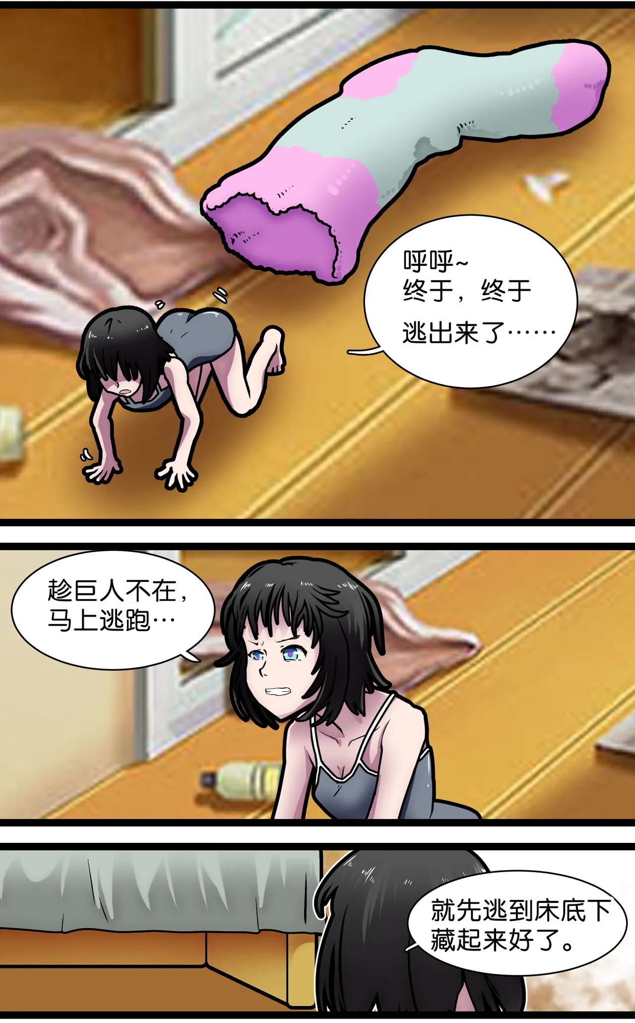 [辣翅溜鱼] 巨人女孩的宠物少女1~3 图片编号 17