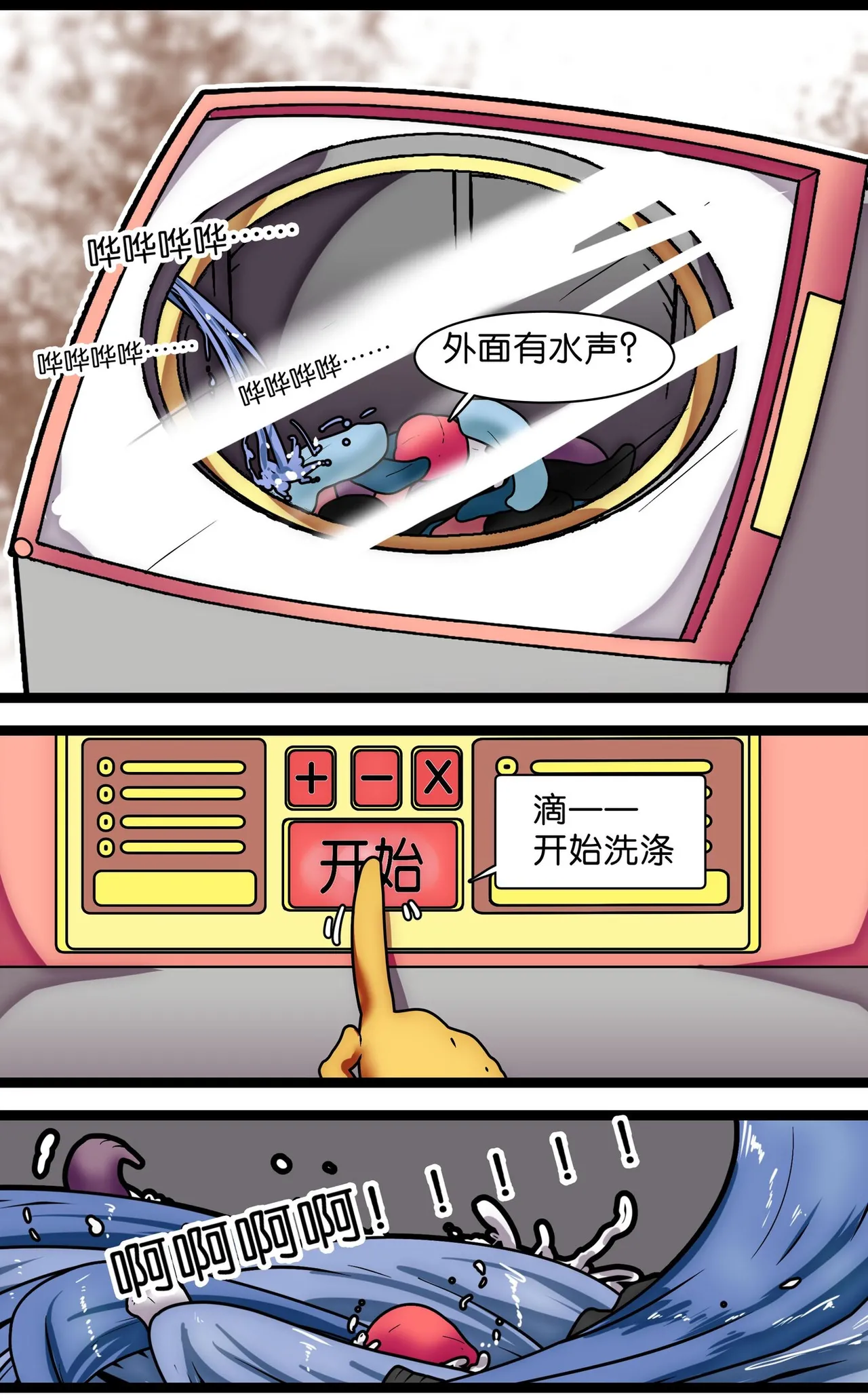 [辣翅溜鱼] 巨人女孩的宠物少女1~3 图片编号 39