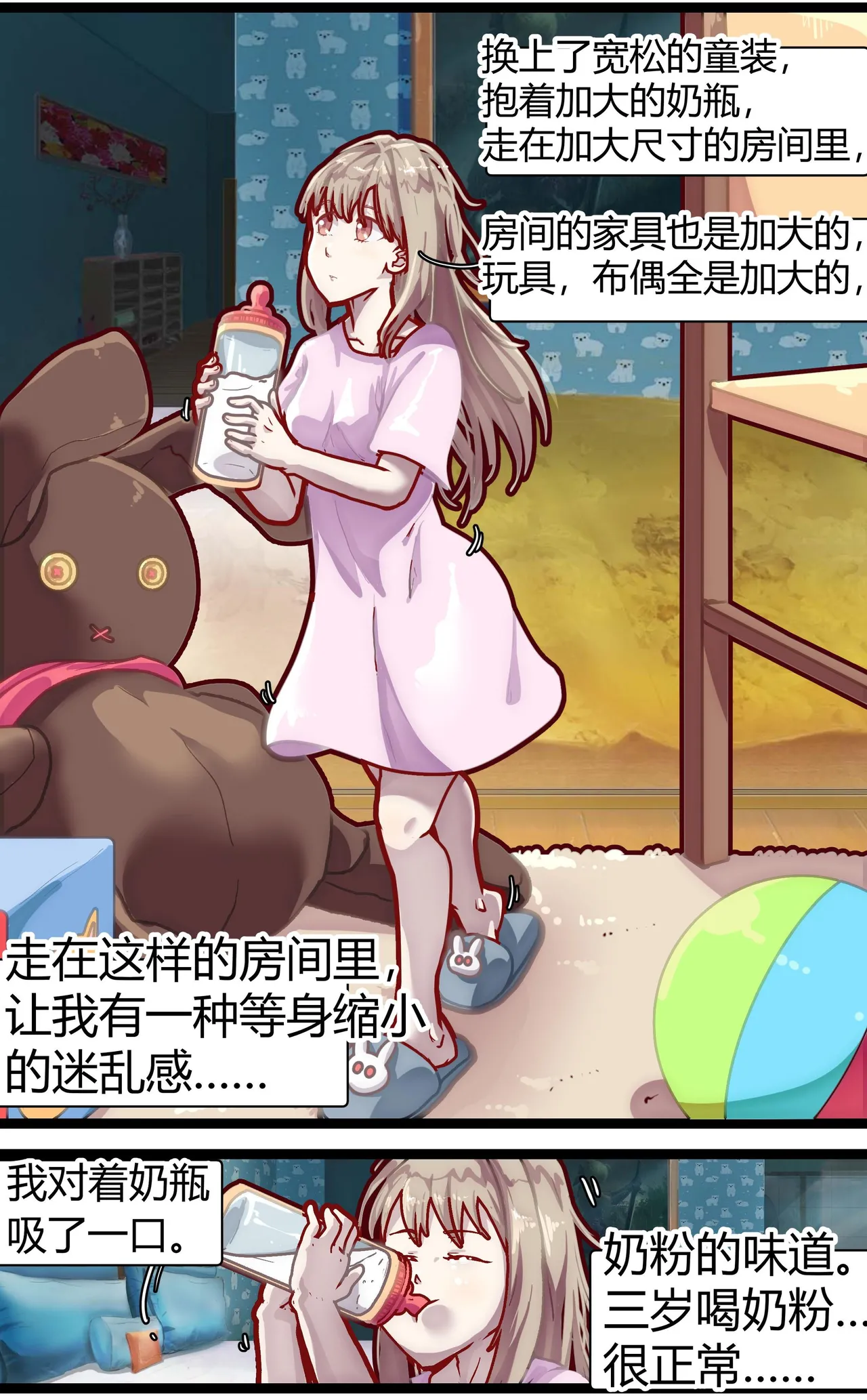 [辣翅溜鱼] 母爱体验1~2 이미지 번호 4