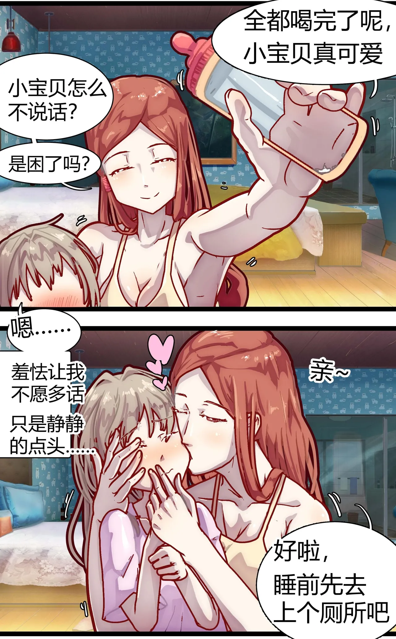 [辣翅溜鱼] 母爱体验1~2 이미지 번호 7