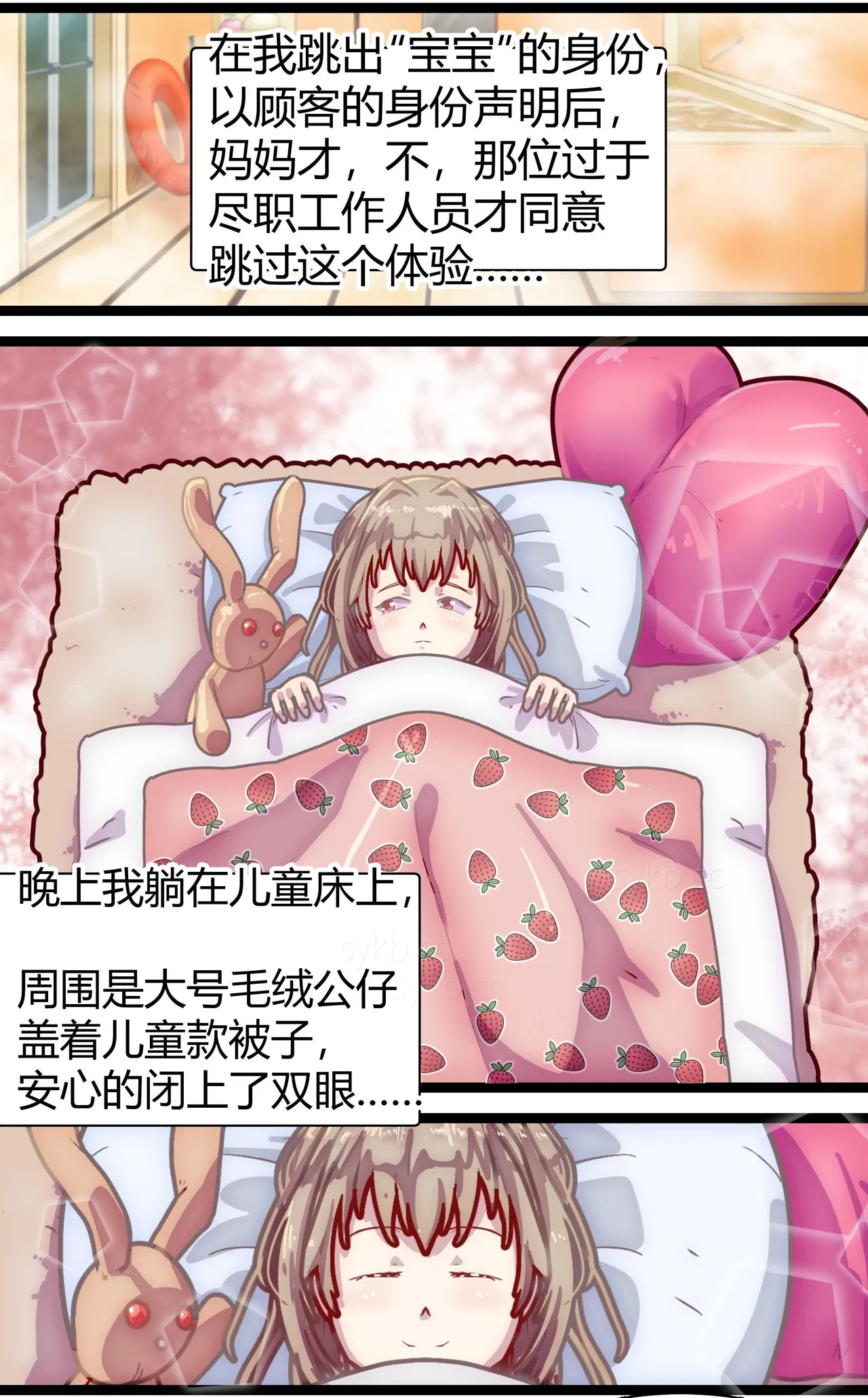 [辣翅溜鱼] 母爱体验1~2 이미지 번호 9