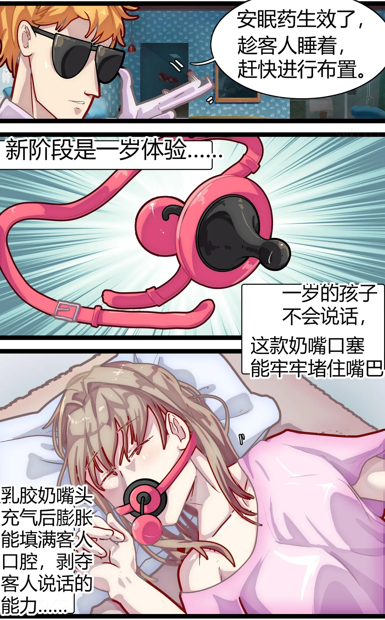 [辣翅溜鱼] 母爱体验1~2 이미지 번호 10