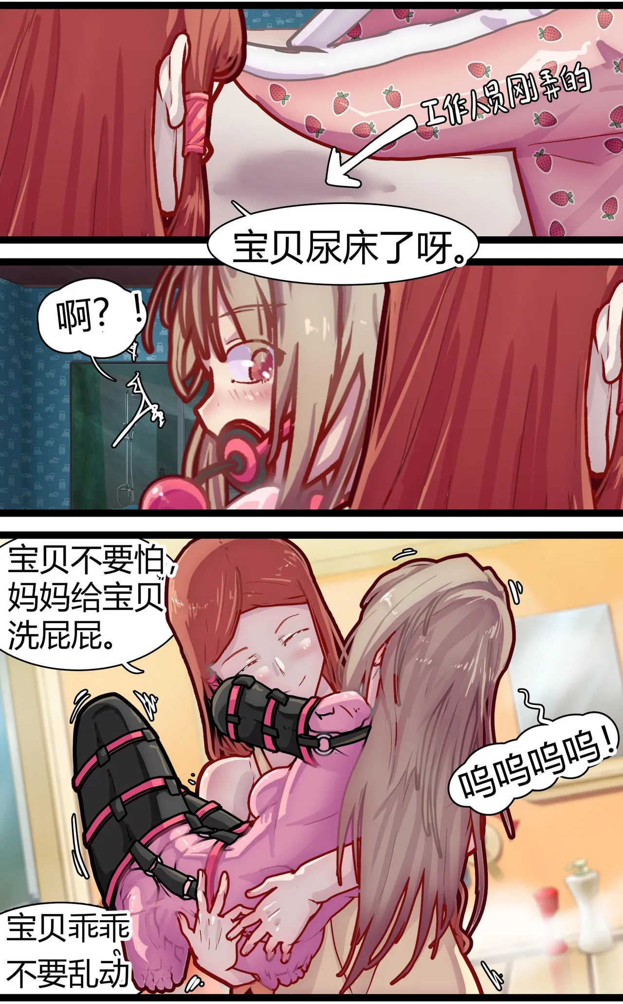 [辣翅溜鱼] 母爱体验1~2 이미지 번호 14