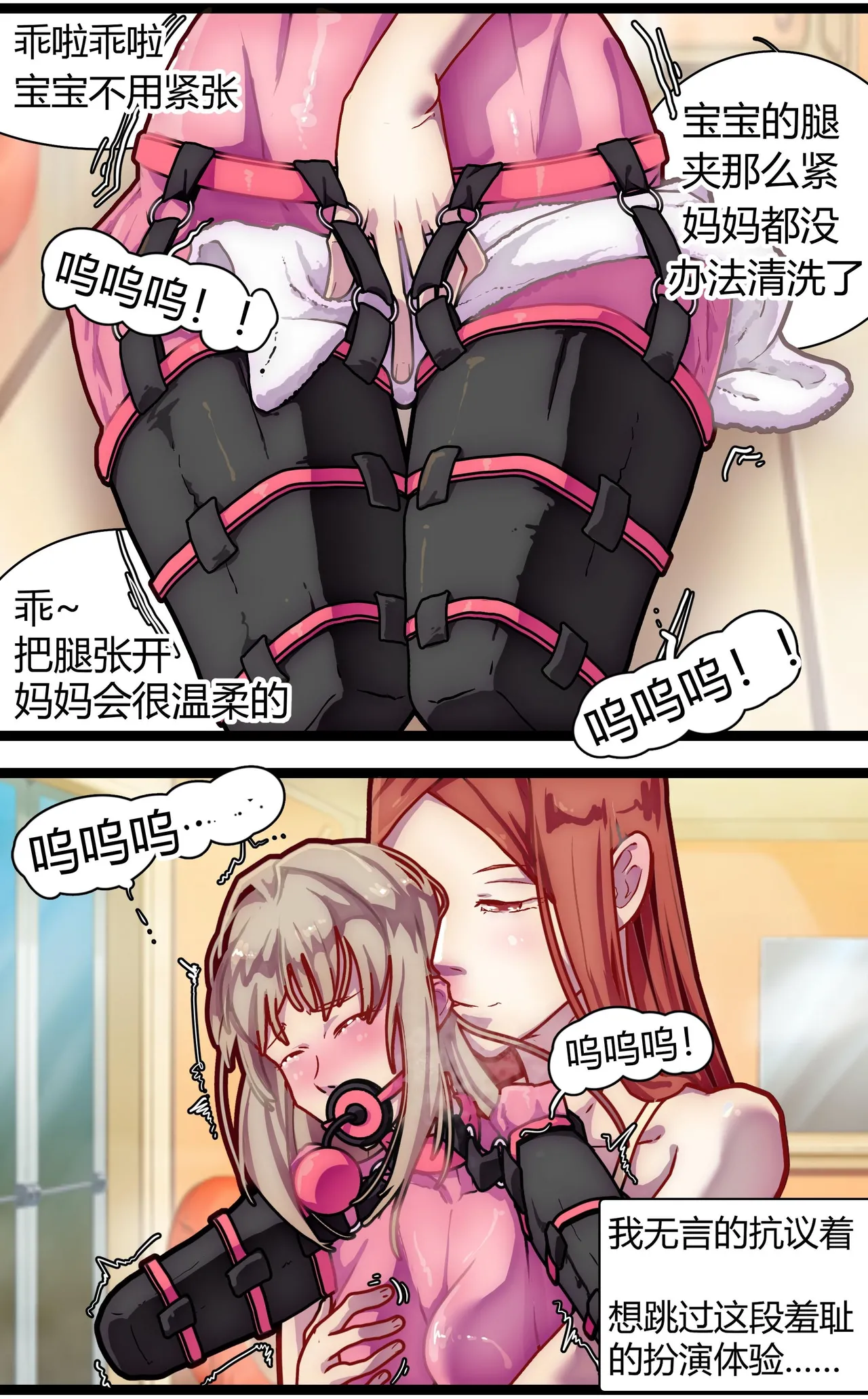 [辣翅溜鱼] 母爱体验1~2 이미지 번호 16