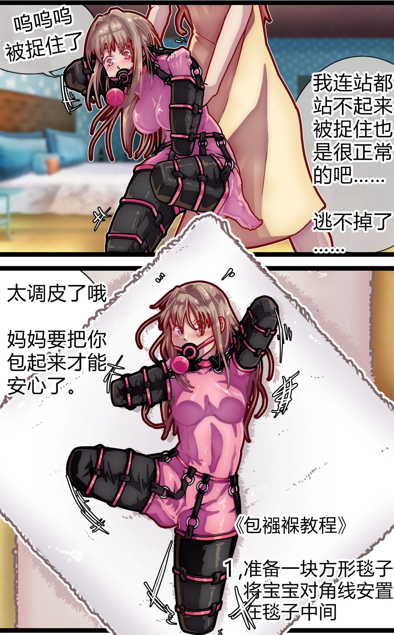 [辣翅溜鱼] 母爱体验1~2 이미지 번호 27