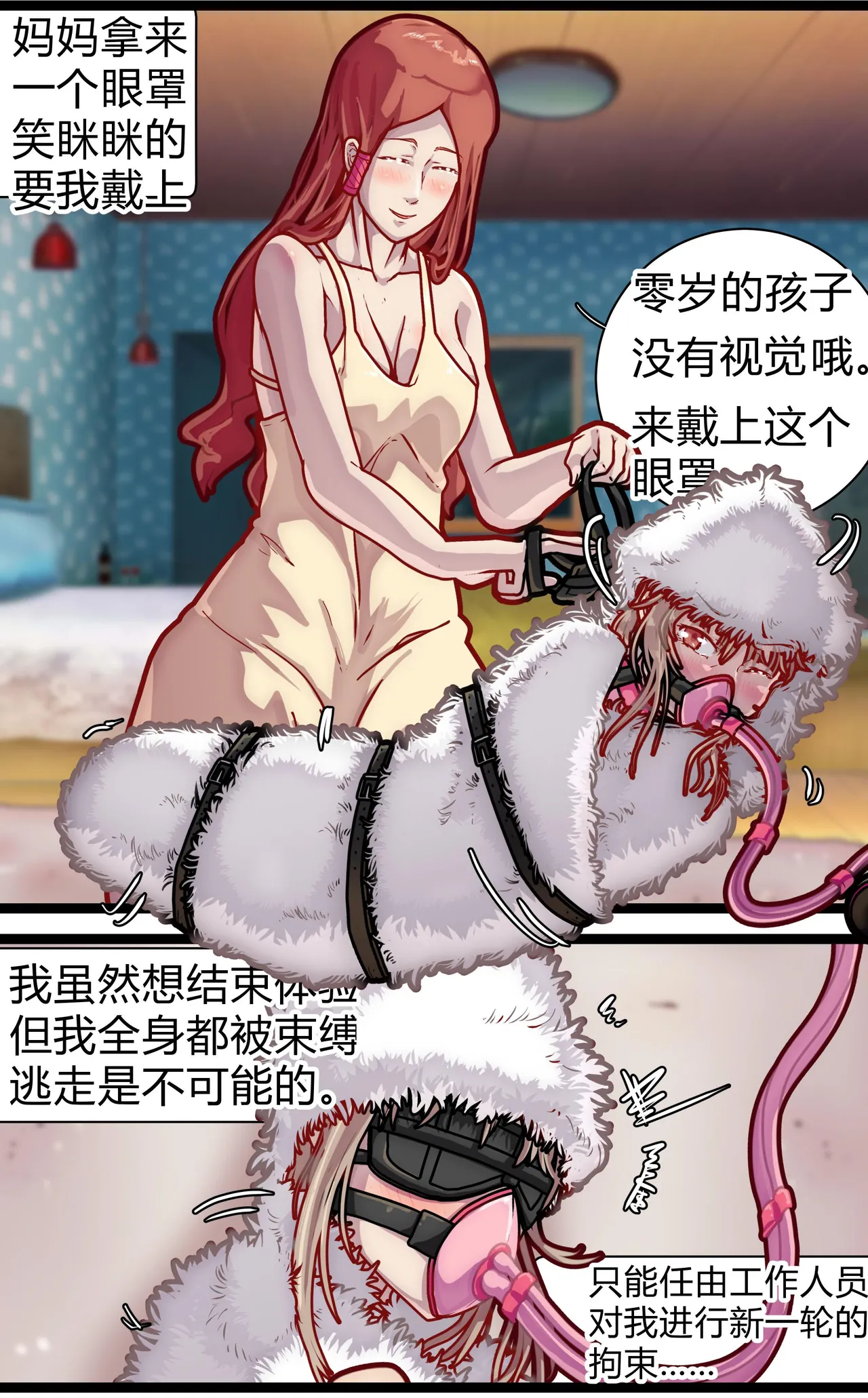 [辣翅溜鱼] 母爱体验1~2 이미지 번호 37